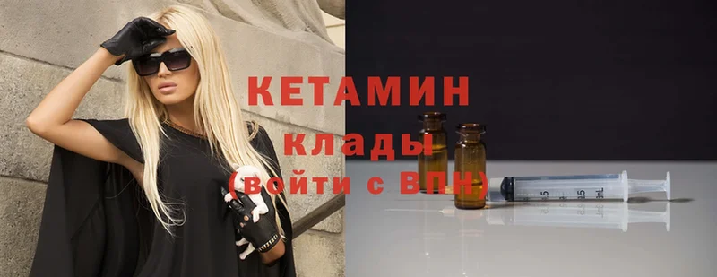 KRAKEN как войти  Бокситогорск  Кетамин ketamine 