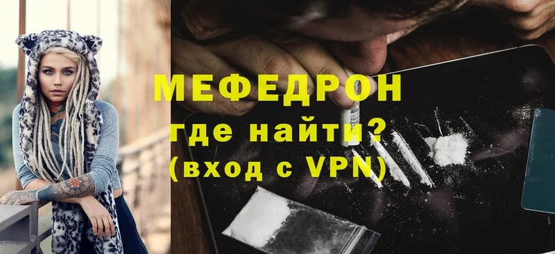 Мефедрон mephedrone  Бокситогорск 