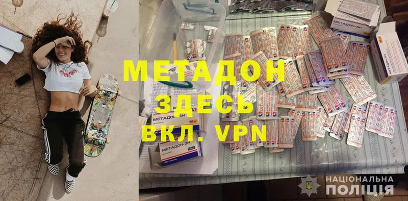 МЕТАДОН VHQ  Бокситогорск 